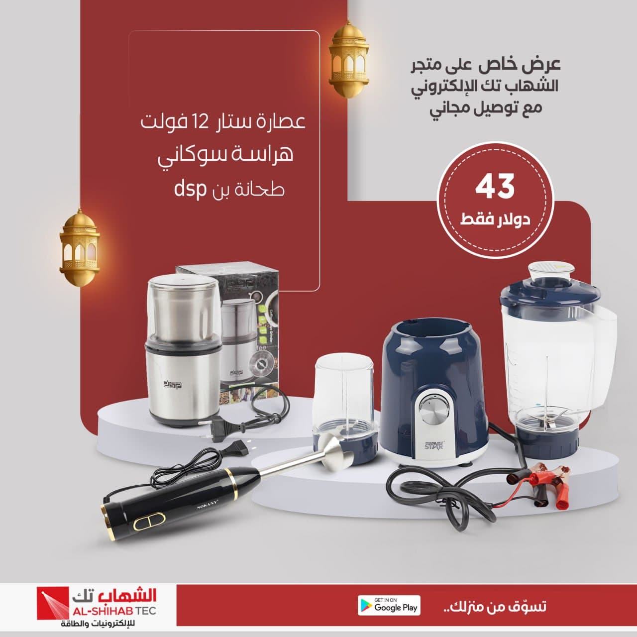 باكج المطبخ الذكي