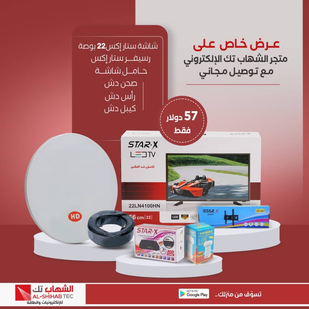 باكج عروض رمضانية